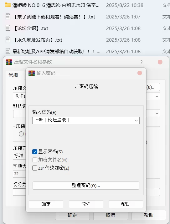 国产模特 潘娇娇 - 潘思沁 内购无水印 浴室泡泡浴【88P+839M】