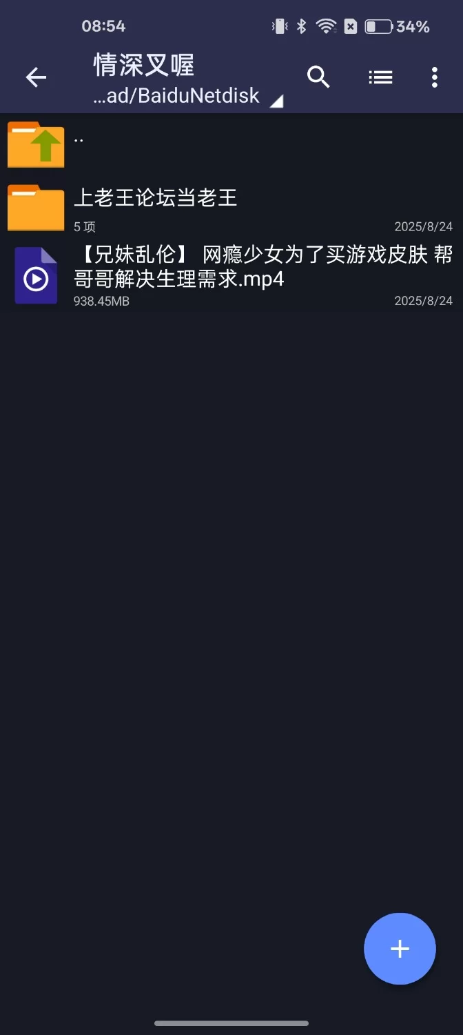 有剧情的 情深叉喔8月22最新作品 [兄妹乱伦] 网瘾少女为了买游戏皮肤 帮哥哥解决生理需求【1V+934M】