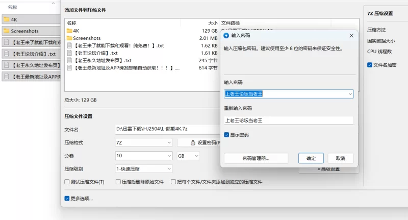自拍 自购[爱玩熊熊] 4K高清作品合集【14P13V+129G】