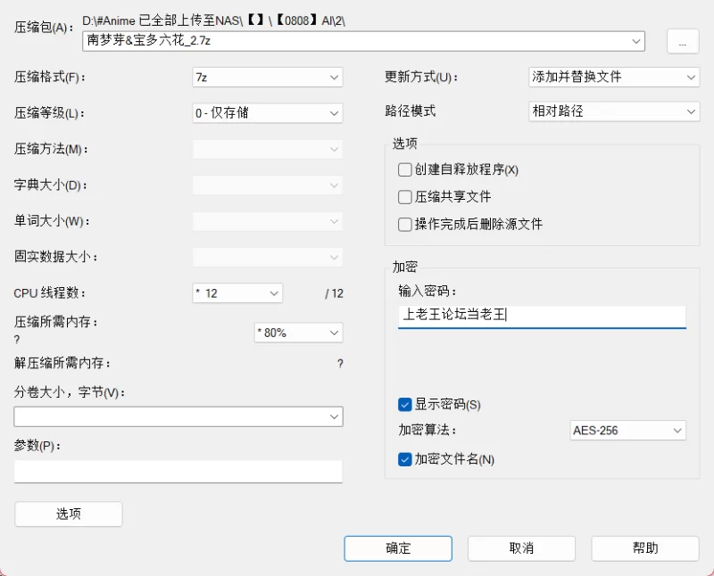 动漫 [AI图]南梦芽&宝多六花【229P+119MB】