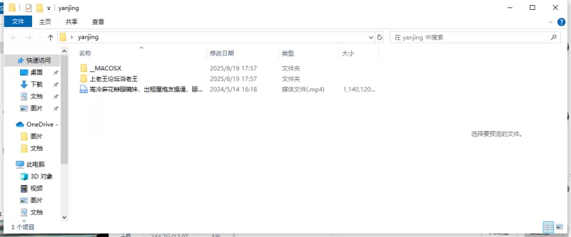 少妇 超级漂亮的眼镜妹和表弟在家偷尝禁果【1V+1.1G】