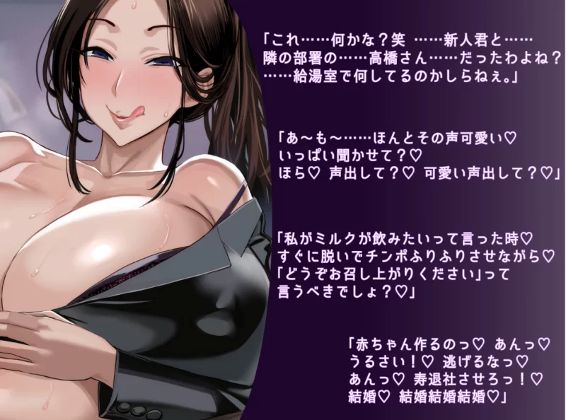 ASMR 简体中文：小心发情熟女！ 美人精英女上司（33）的淫乱【1+1g】