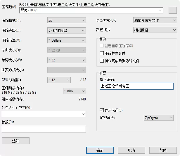 动漫 国漫AI 黑猫 紫灵凡人修仙传【201p+1.85G】