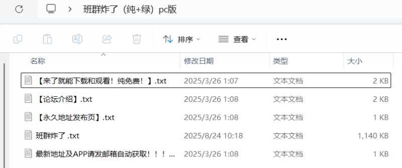 都市校园 班群炸了：把奶子和嫩穴拍给我再睡（纯+绿）全本【+1.1mb】