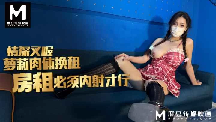 合集 麻豆传媒APP原版视频系列大合集-视频十八情深叉喔系列【15V+18G】