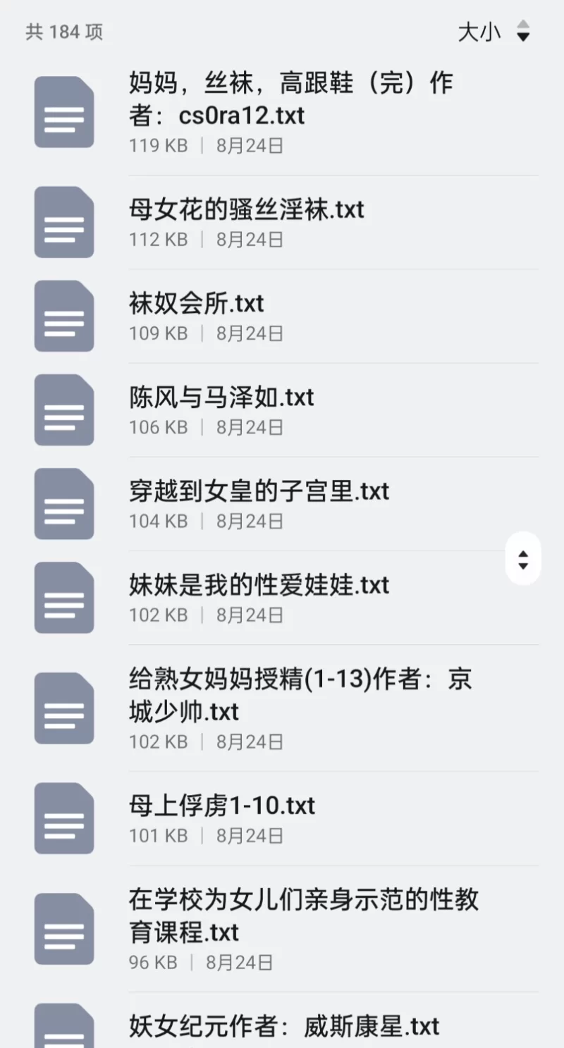 合集 足控类193本【+35M】