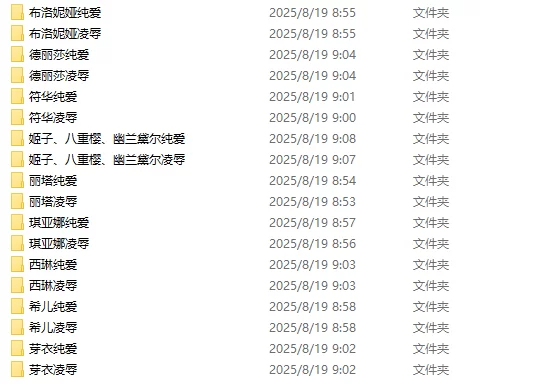 合集 《崩坏/崩铁学院：女角色600篇同人合集》(凌辱,纯爱)【+42.5M】