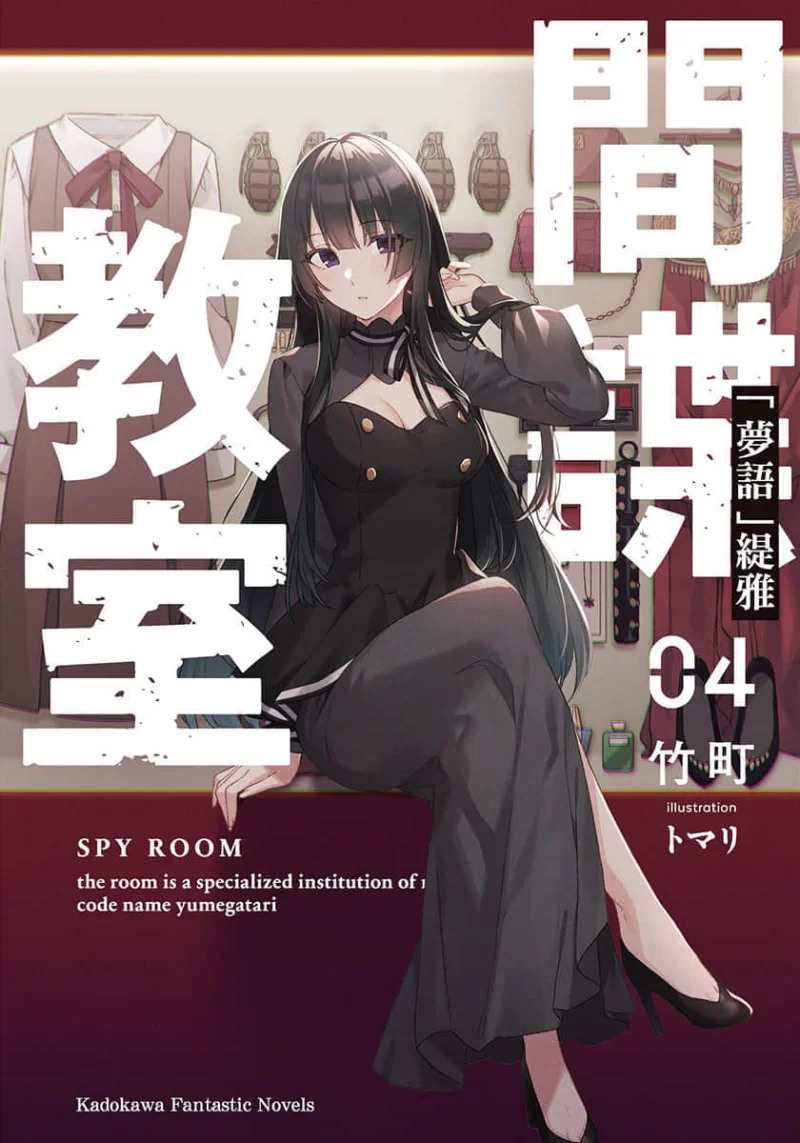其他 间谍教室【+24M】