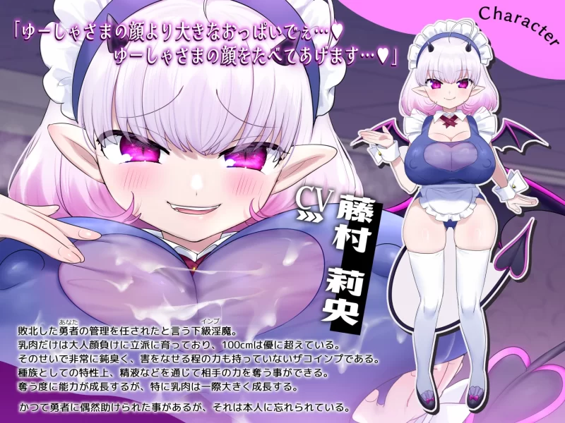 ASMR [简体中文版]边被雌〇鬼巨乳淫魔像对待宝宝一般对待边输给了胸部的音声【4V+400M】