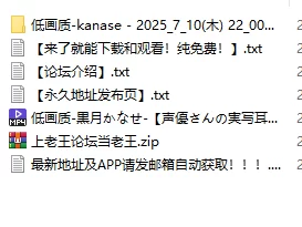 ASMR 2-黑月かなせ - 2025年7月10日 Niconico 女仆姐姐角色扮演 ASMR【1V+600M】
