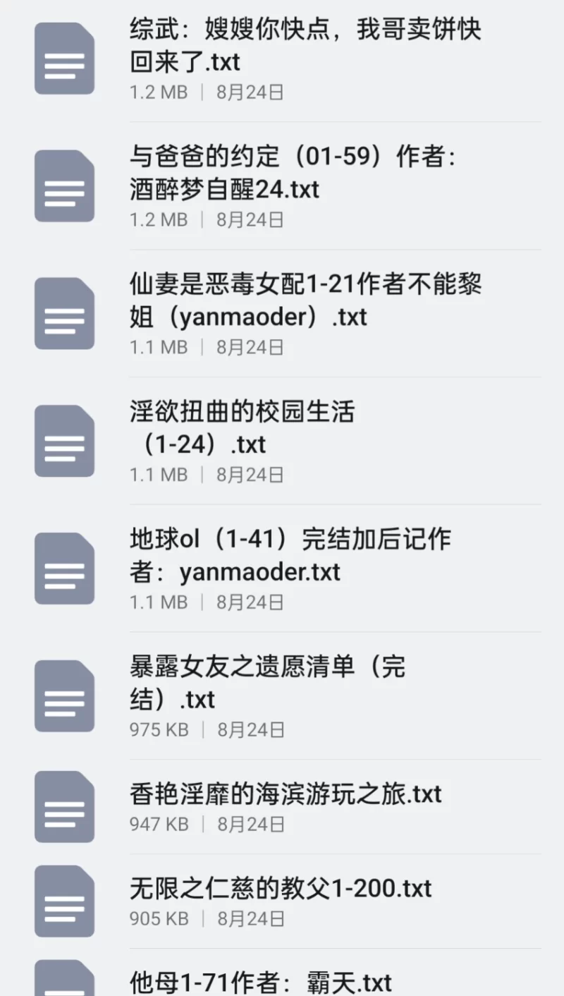 合集 NTL类93本【+80M】