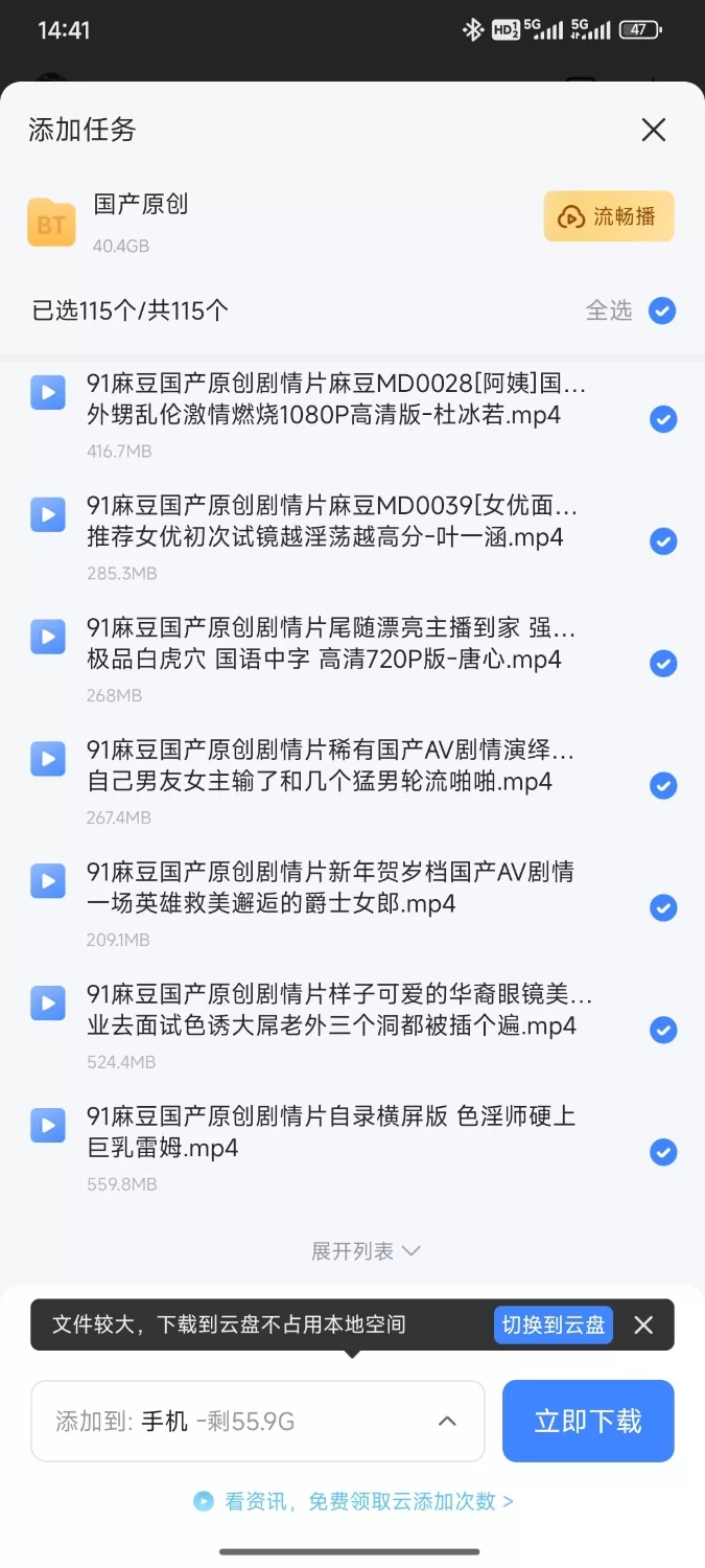 有剧情的 麻豆原创大合集  共 115部【115+40G】