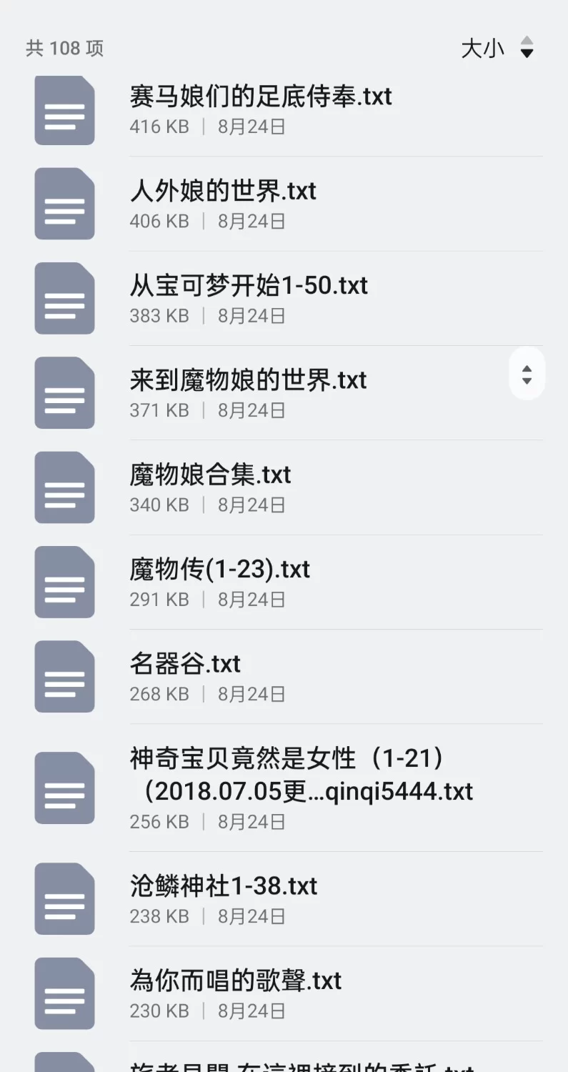 合集 魔物娘108本【+50M】