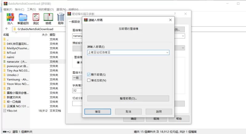 自拍 nanacute 合集二【100V+48G】