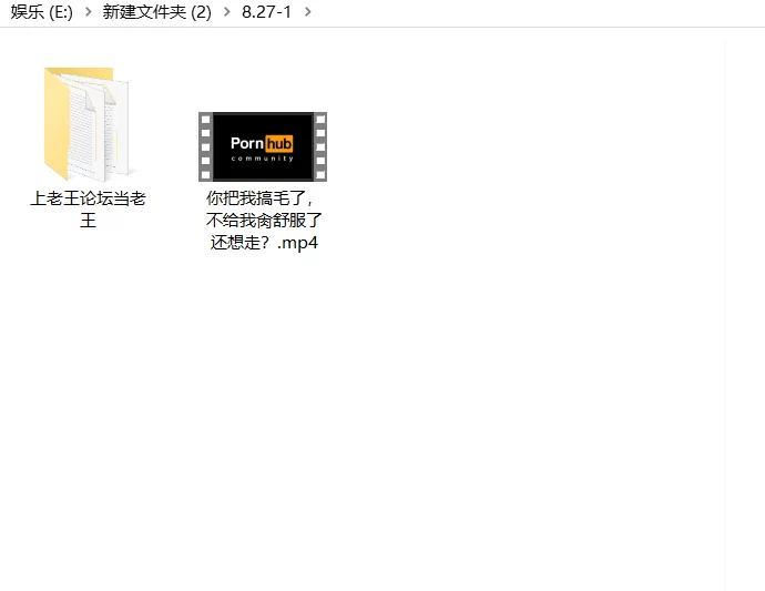 高颜值 你把我搞毛了，不给我肏舒服了还想走？【1+263mb】