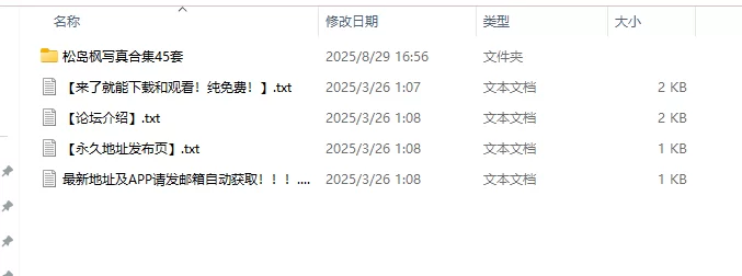 漏点 松岛枫45套写真套图大合集！！！【3530P+1G】