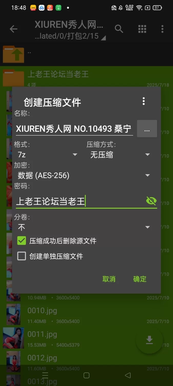 国产模特 XIUREN秀人网 NO.10493 桑宁【64P+661M】