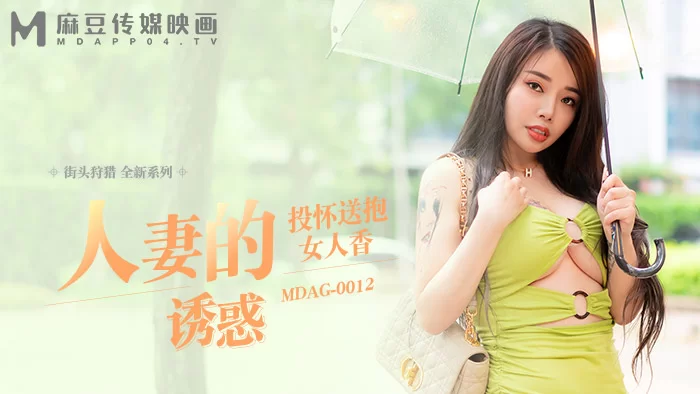 合集 麻豆传媒APP原版视频系列大合集-视频十四街頭狩獵系列【12V+8.7G】