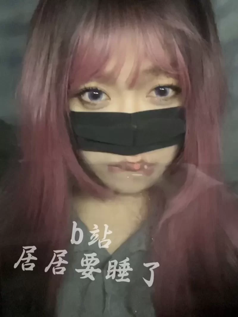 ASMR 居居要睡了_舔超大亚克力（一点阿黑heitui）【1v+111m】