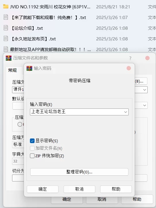 国产模特 JVID NO.1192 宋雨川 校花女神【63P1V+390M】
