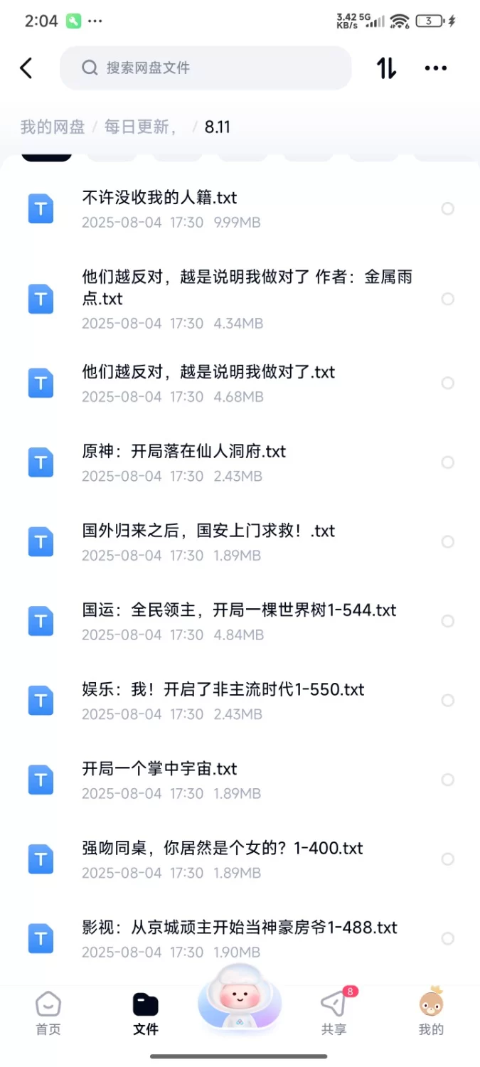 合集 飞卢刺猬猫菠萝包起点次元姬等网站小说合集8.11分享【+95m】
