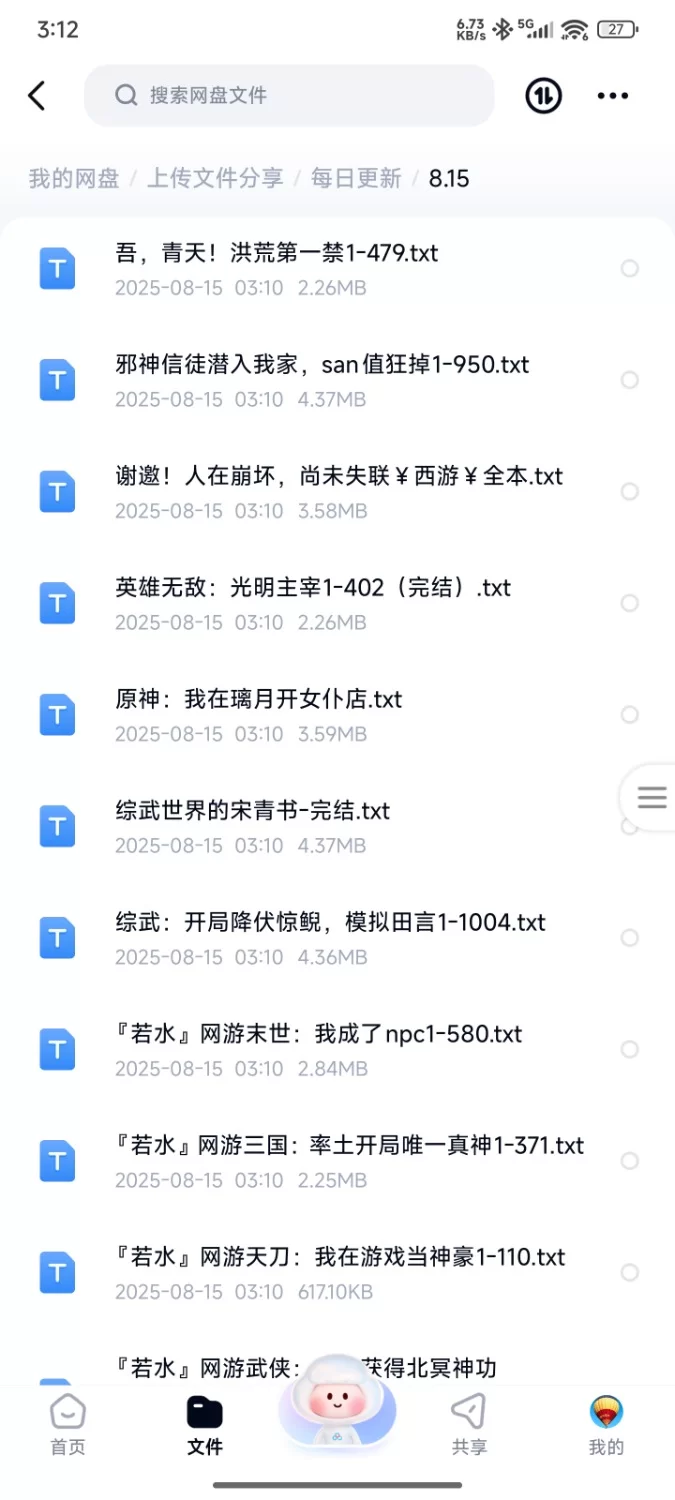 合集 飞卢刺猬猫菠萝包起点次元姬等网站小说合集8.15分享【+162m】