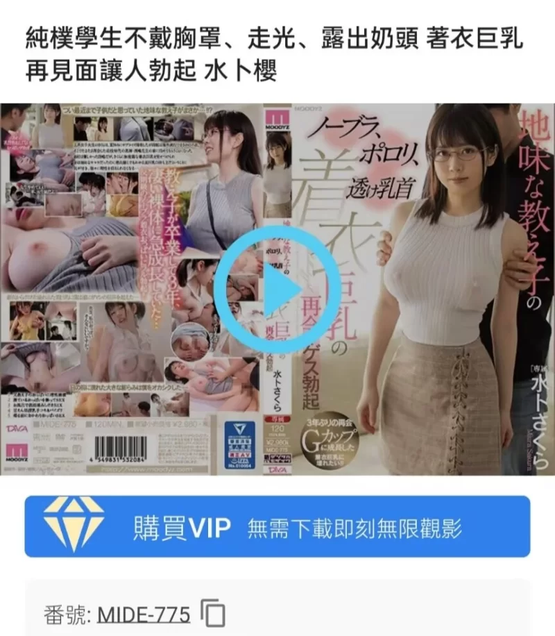 中文字幕 水卜樱中文字幕磁链合集(大部分都是无码破解版中文字幕)【58v+180G】