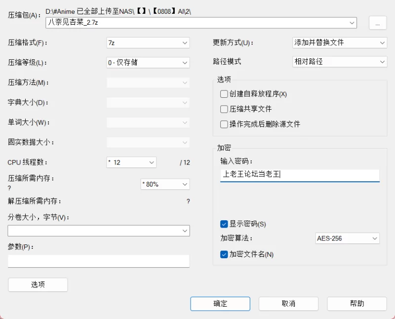 动漫 [AI图]八奈见杏菜【158p+97MB】