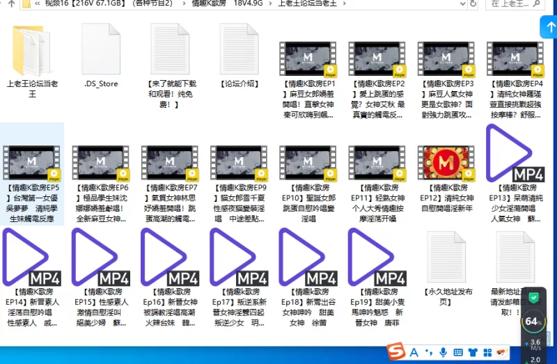 合集 麻豆传媒APP原版视频系列大合集-视频十六情趣K歌房【18V+4.9G】