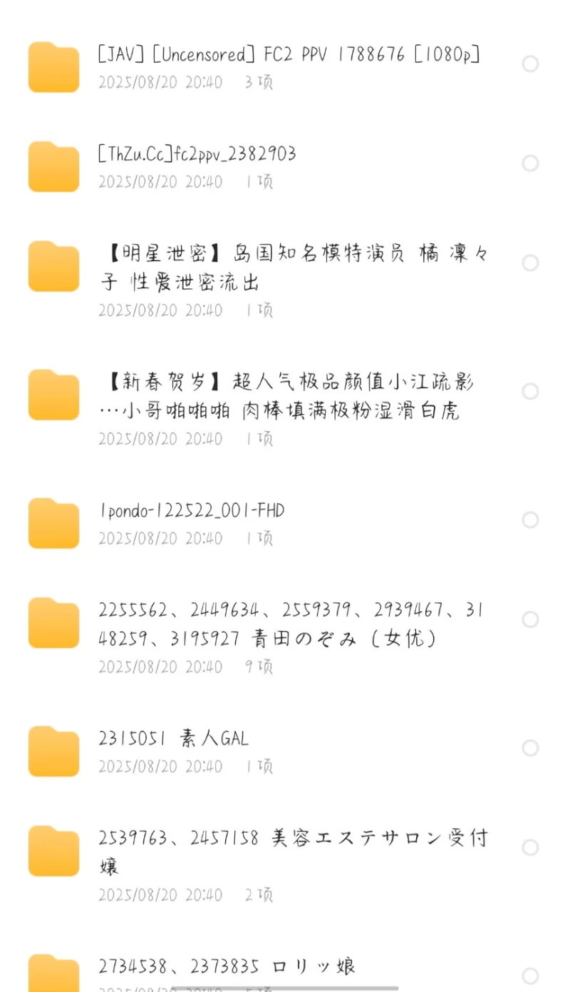 合集 找到个种子合集，杂七杂八啥都有【nv+1.9t】