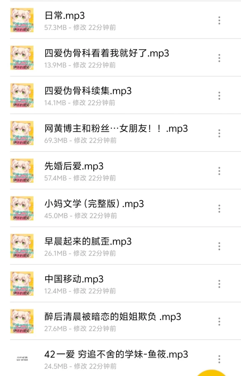 ASMR 鱼筱 鱼月谭 部分合集(个人很喜欢) asmr【nmp3+1g】
