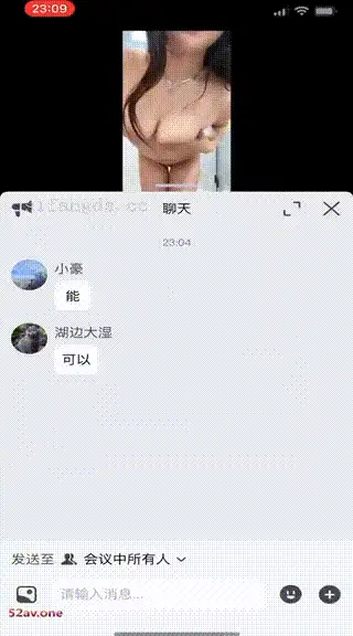 自拍 抖音泄密 陕西女大顾念给大哥开腾讯会议【2V+57MB】