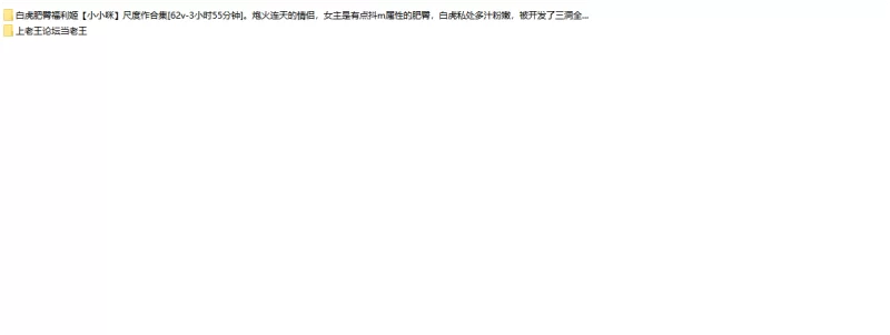 自拍 白虎肥臀福利姬[小小咪]尺度作合集[62v-3小时55分钟]【62v+9.7G】