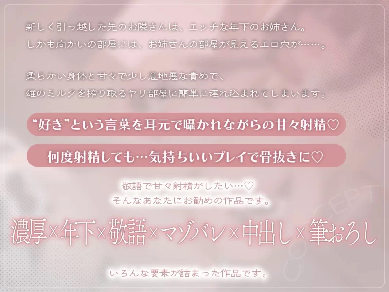 ASMR [简体中文版]最喜欢肉棒牛奶的、比你年纪小的邻家大姐姐用着坏心眼甜蜜榨精【6V+1.5G】