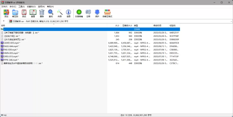 中文字幕 自收藏好看的AV【6V+31G】