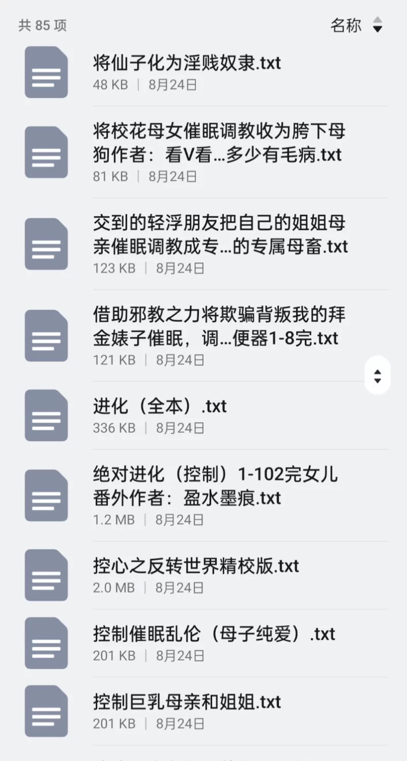 合集 催眠类合集【+30M】