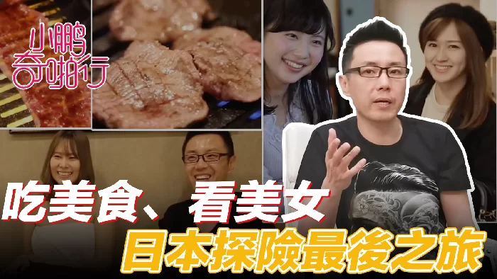 合集 麻豆传媒APP原版视频系列大合集-视频二小鹏奇啪行系列【8V+3.2G】