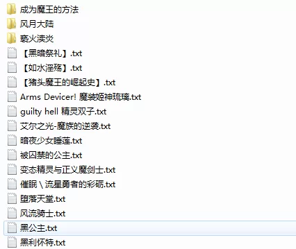古典武侠玄幻 西幻文合集【+17M】