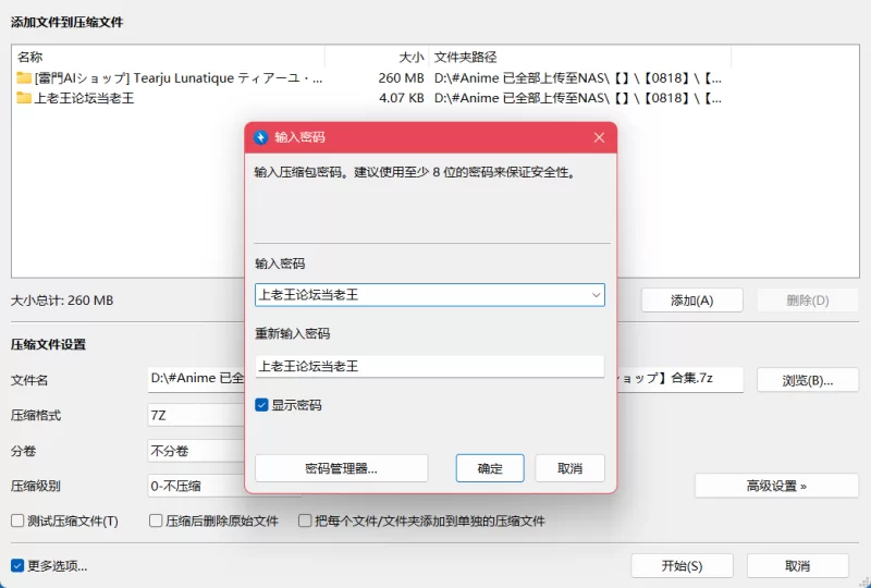 动漫 [AI图][雷門AIショップ] Tearju Lunatique【319P+273MB】