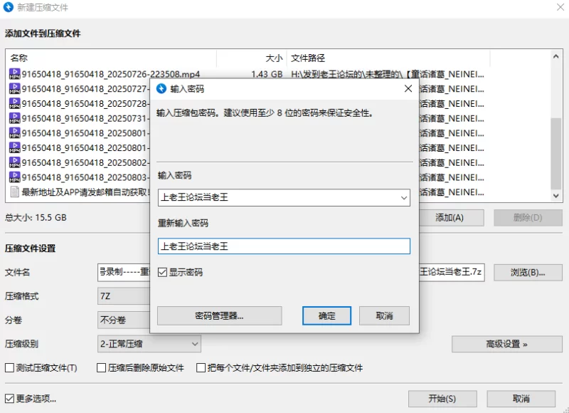 合集 [童话诸葛_NEINEI_军阀太太_王动物]7月23号-8月3号录制【10V+15G】