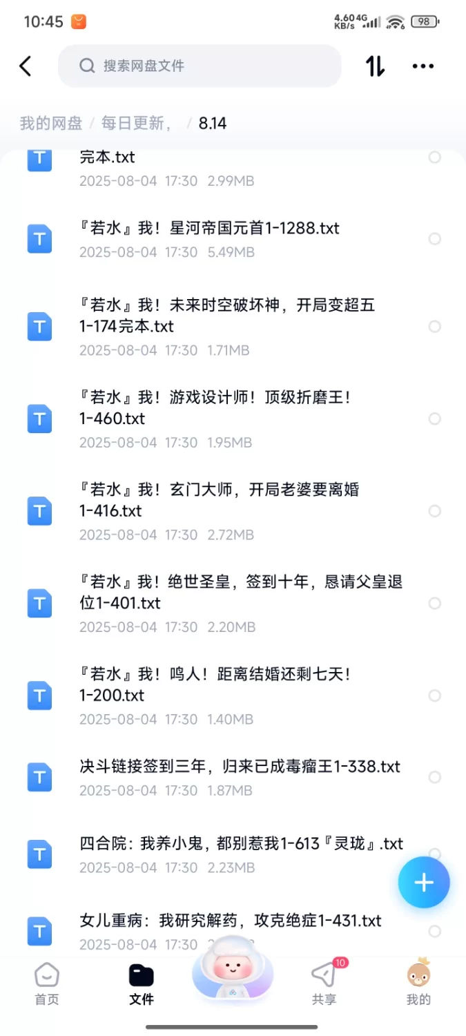 合集 飞卢刺猬猫菠萝包起点次元姬等网站小说合集8.14分享 【+140m】