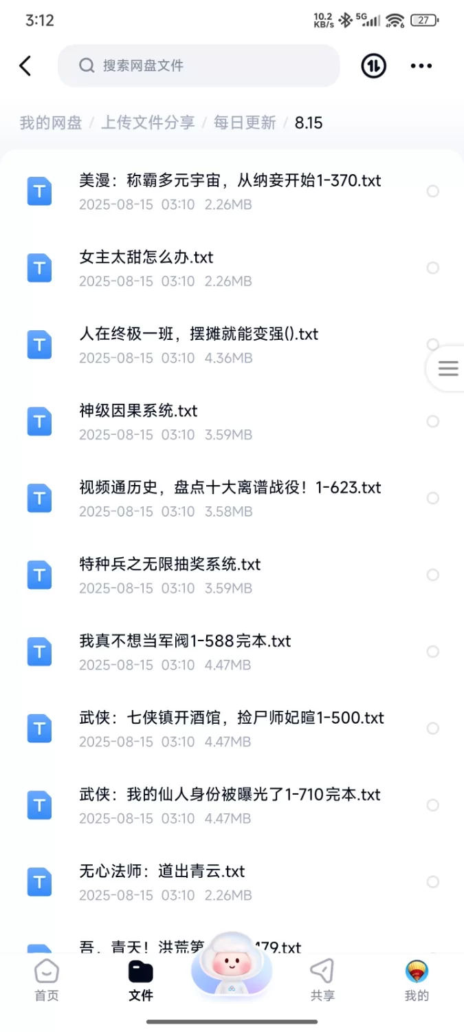 合集 飞卢刺猬猫菠萝包起点次元姬等网站小说合集8.15分享【+162m】