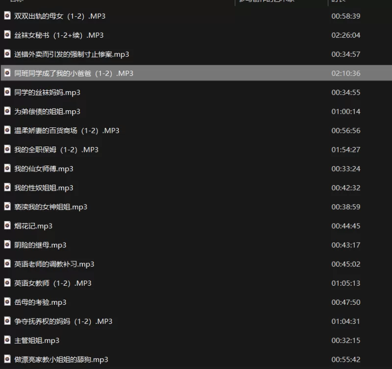 ASMR 步非烟小烟/点心合集【88个音频+7G】