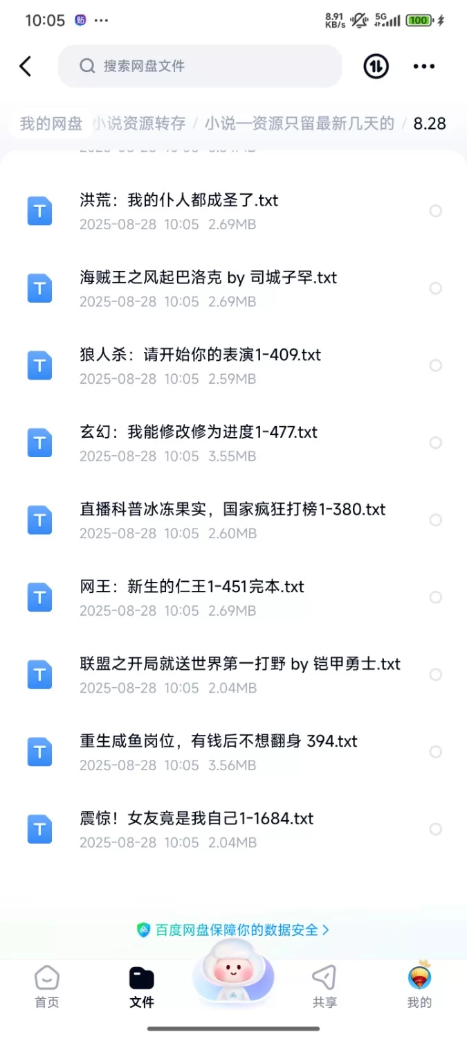 合集 飞卢刺猬猫菠萝包起点次元姬等网站小说合集8.28分享【+70m】