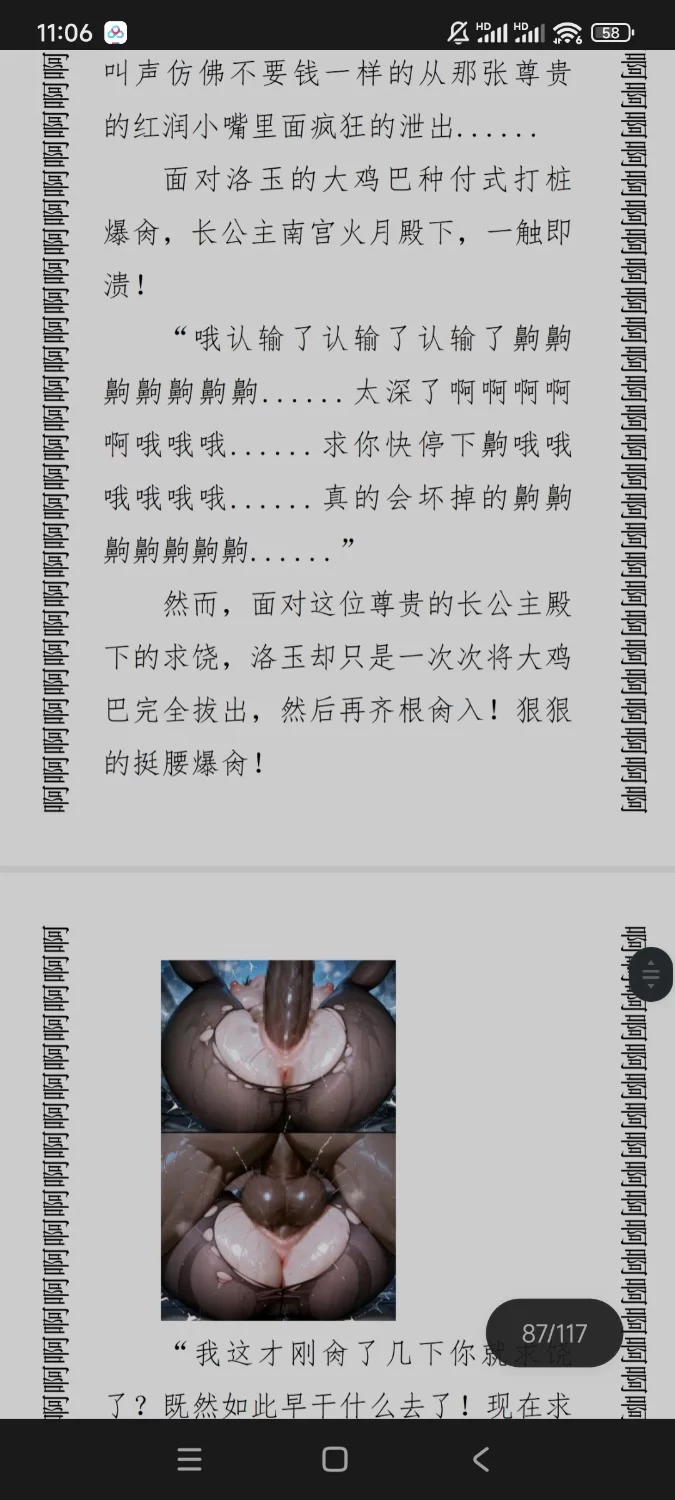 绿帽绿奴 我家娘子不对劲16自购【+20mb】