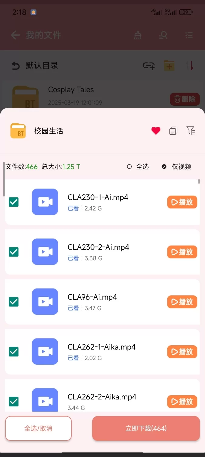 日韩AV 日本女高中生有码1.25t磁力合集【464v+1.25t】