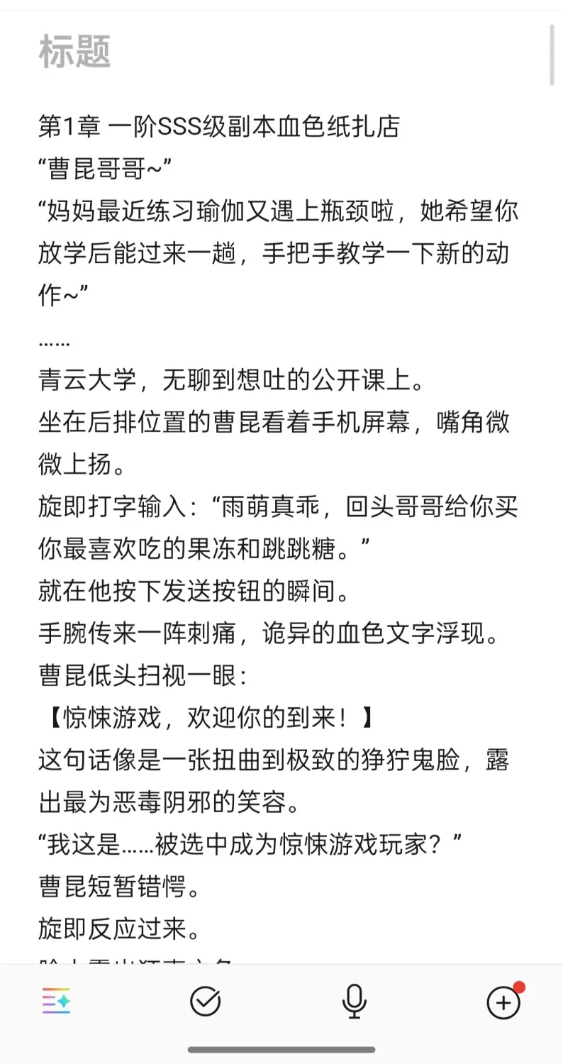 都市校园 惊悚游戏之老板娘你也不想诡店倒闭吧【+963kb】