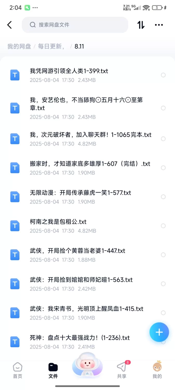 合集 飞卢刺猬猫菠萝包起点次元姬等网站小说合集8.11分享【+95m】