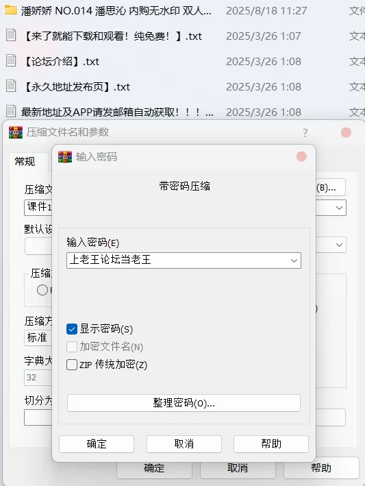 国产模特 潘娇娇 - 潘思沁 内购无水印 双人女仆【89P+1.38G】