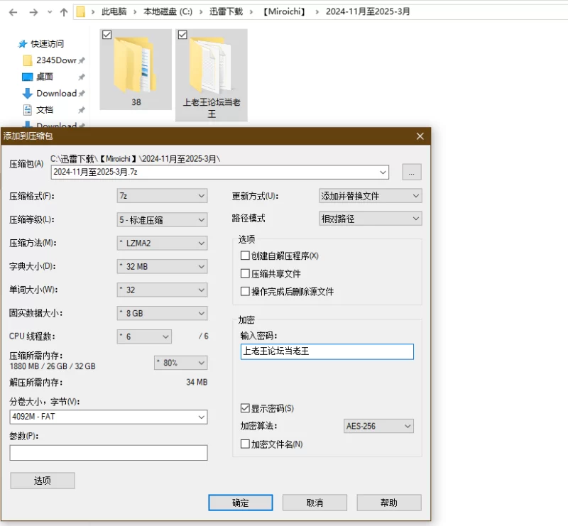 动漫 [Miroichi]AI精品2024-11月至2025-3月合集【87套+12.4G】